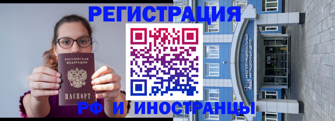 прописка для школы в Благодарном