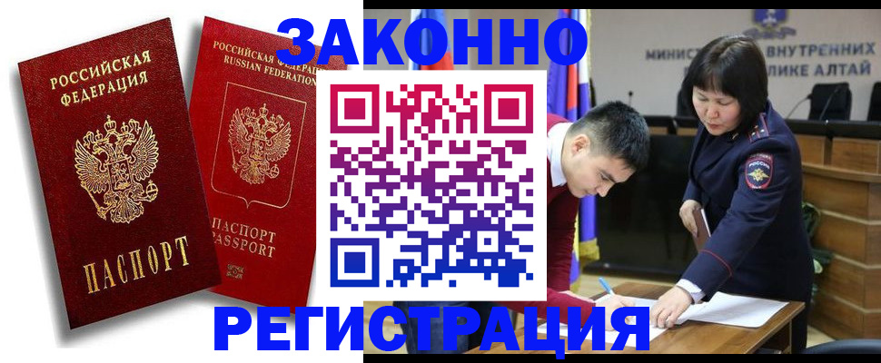 прописка ребенка в Благодарном