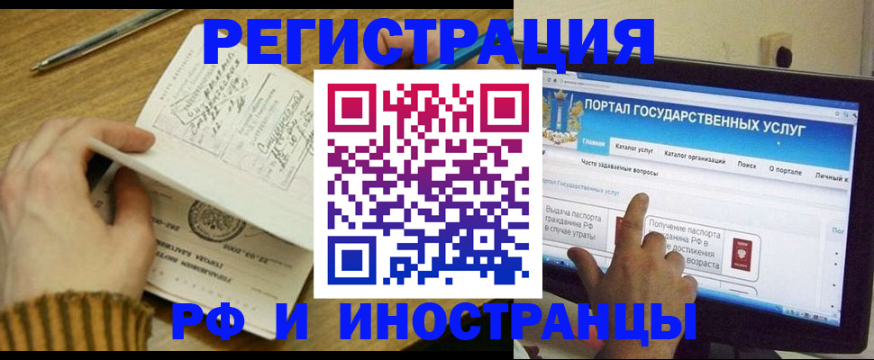 прописка для работы в Благодарном