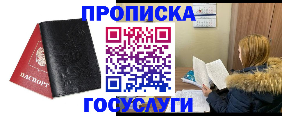 миграционный учет в Благодарном
