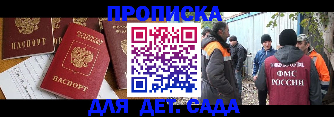 временная регистрация госуслуги в Благодарном