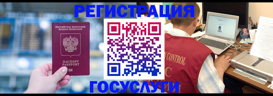 прописка ребенка в Благодарном